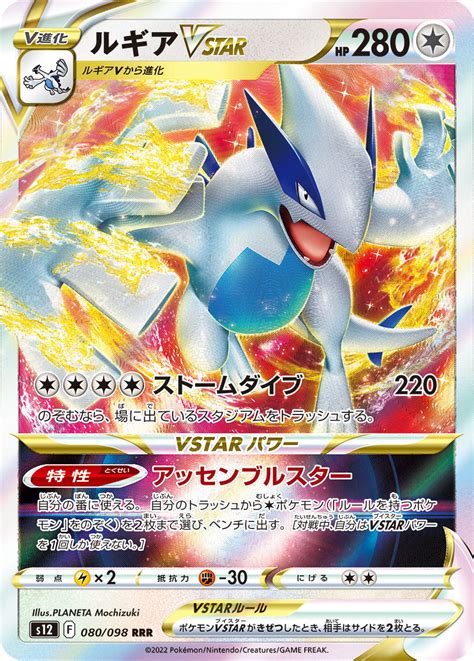 ルギア ポケカ.